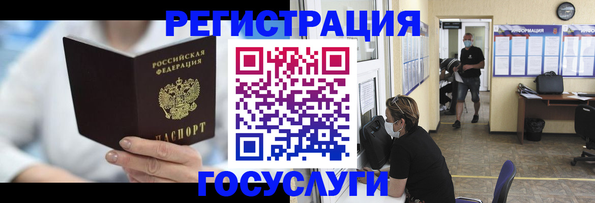 прописка гарантия в Алейске